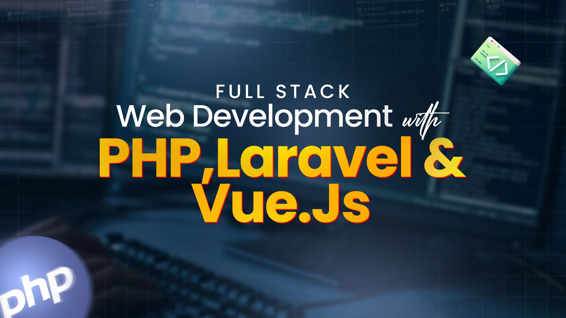 Full Stack Web Development with PHP, Laravel & Vue Js | Ostad
